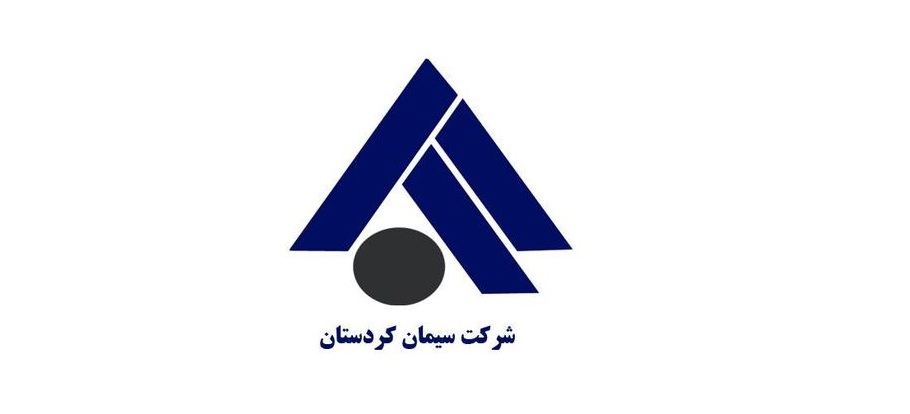 شرکت سیمان کردستان، عضو جدید هیئت مدیره خود را معرفی کرد
