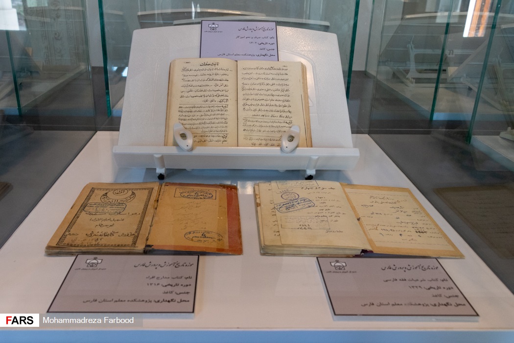 افتتاح موزه تاریخ اسناد آموزش و پرورش + عکس