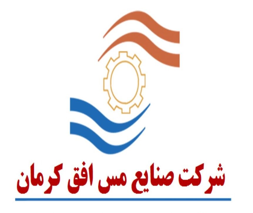 صنایع مس افق کرمان به عنوان ناشر اوراق بهادار درج شد
