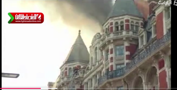 آتش سوزی گسترده در هتل اورینتال لندن +فیلم