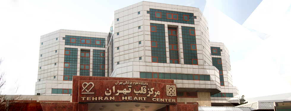 توضیحات مرکز قلب تهران درباره دفع پسماندهای بیمارستانی