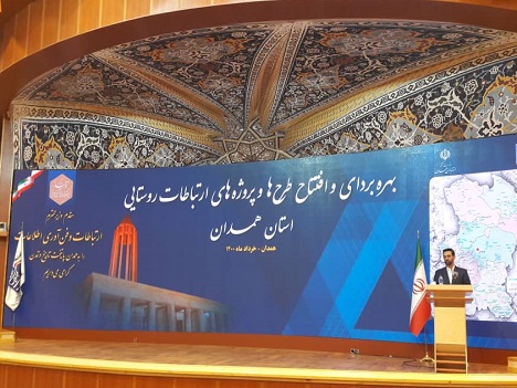 ۲۲۵روستای استان همدان تحت پوشش اینترنت پرسرعت همراه اول قرار گرفت