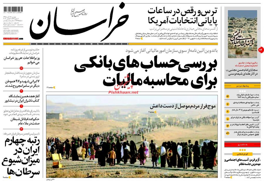 نیم صفحه اول روزنامههای امروز +عکس نیم صفحه اول روزنامههای امروز +عکس