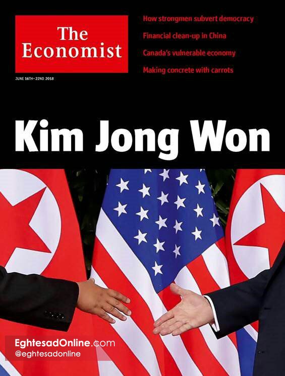 جلد شماره جدید اکونومیست با تیتری فوق‌العاده
