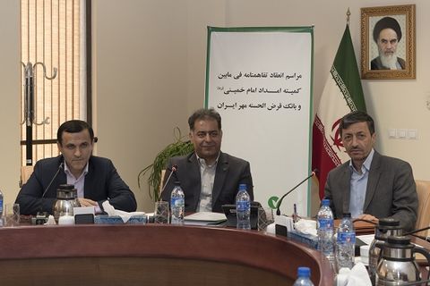 خودکفایی ۸هزار خانواده مددجویان با وام‌های بانک قرض الحسنه مهر ایران
