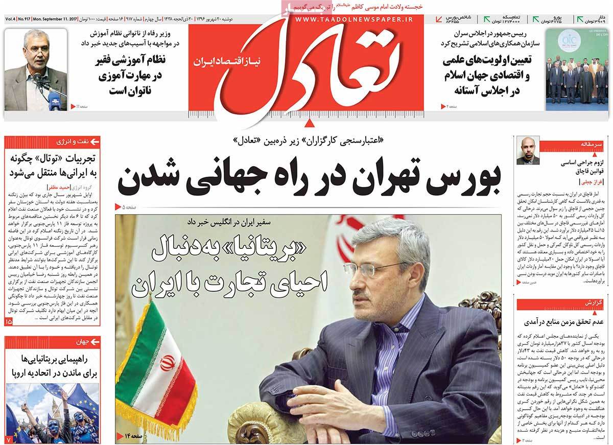 مهمترین عناوین روزنامههای صبح کشور +عکس مهمترین عناوین روزنامههای صبح کشور +عکس