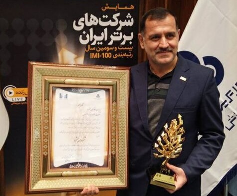 افتخار آفرینی شرکت فولادمبارکه در همایش ۱۰۰شرکت برتر ایران