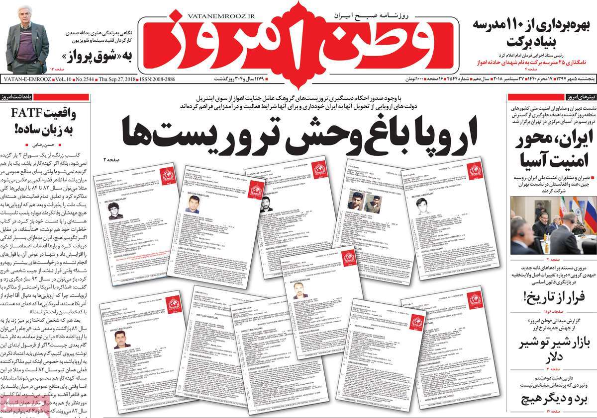 مهمترین عناوین روزنامههای صبح کشور +عکس مهمترین عناوین روزنامههای صبح کشور +عکس