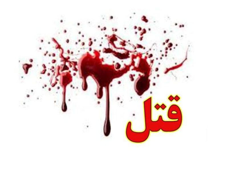 جنایت خونین در تهران بر سر جای پارک