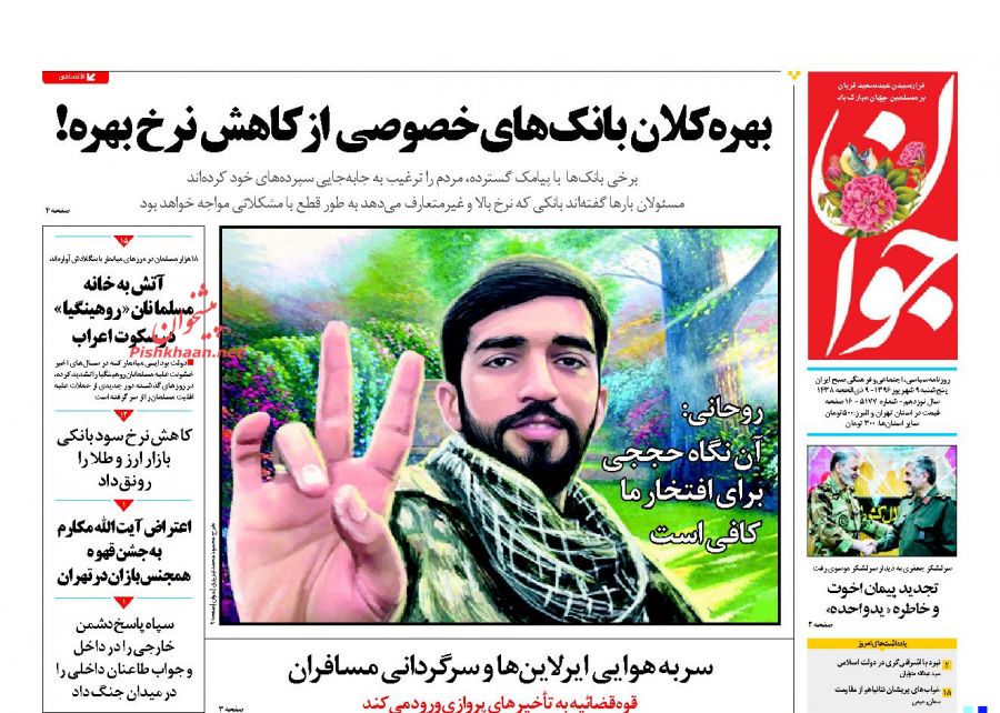 نیم صفحه اول روزنامههای امروز +عکس نیم صفحه اول روزنامههای امروز +عکس