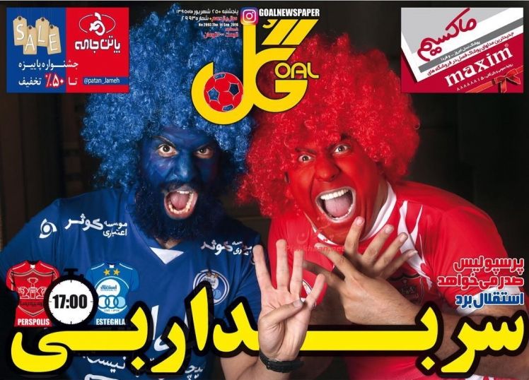 نیم صفحه اول روزنامههای امروز +عکس نیم صفحه اول روزنامههای امروز +عکس