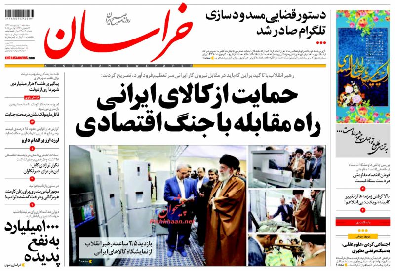 نیم صفحه اول روزنامههای امروز +عکس نیم صفحه اول روزنامههای امروز +عکس