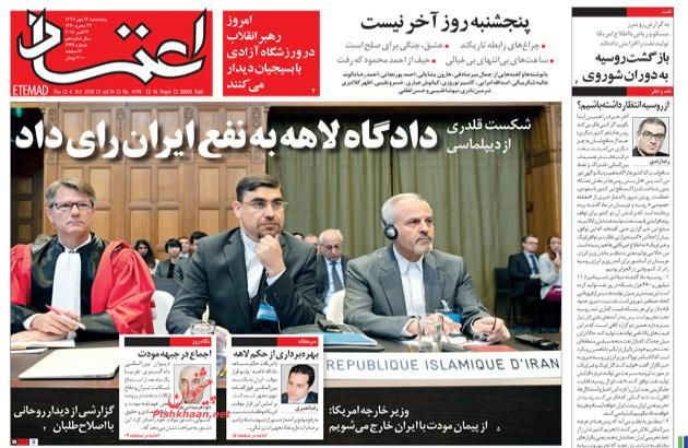 نیم صفحه اول روزنامههای امروز +عکس نیم صفحه اول روزنامههای امروز +عکس