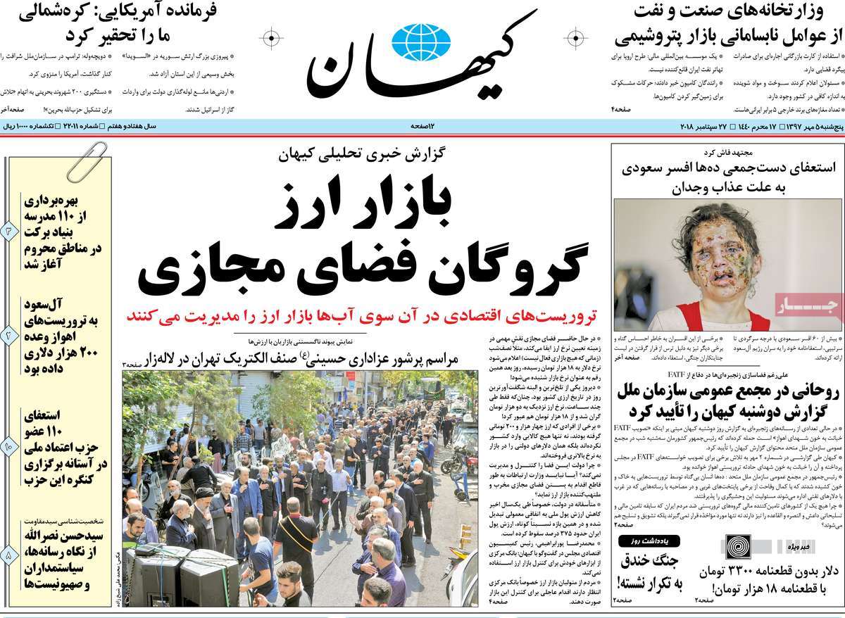 مهمترین عناوین روزنامههای صبح کشور +عکس مهمترین عناوین روزنامههای صبح کشور +عکس