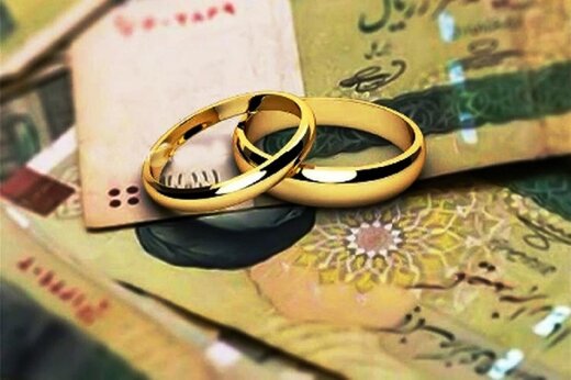 وام ازدواج ثبت نام شدگان چه زمانی واریز می شود؟ + عکس