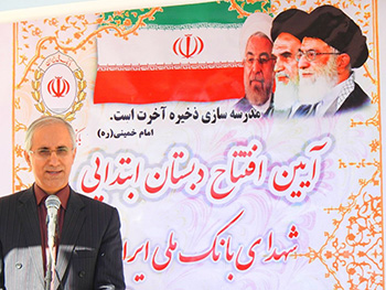 بهره‌برداری از مدرسه شهدای بانک ملی ایران در رامسر