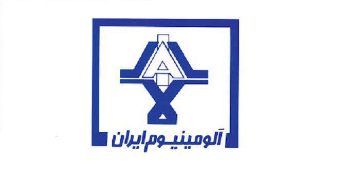 تغییر یک عضو هیئت مدیره در شرکت آلومینیوم ایران