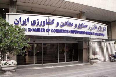 اعلام نتیجه انتخابات هیات رییسه اتاق ایران/ سلاح‌ورزى نائب رییس اول شد