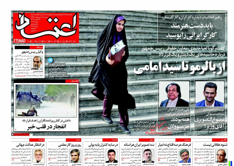 نیم صفحه اول روزنامههای امروز +عکس نیم صفحه اول روزنامههای امروز +عکس