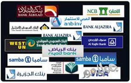 کاهش سوددهی بخش بانکداری عربستان