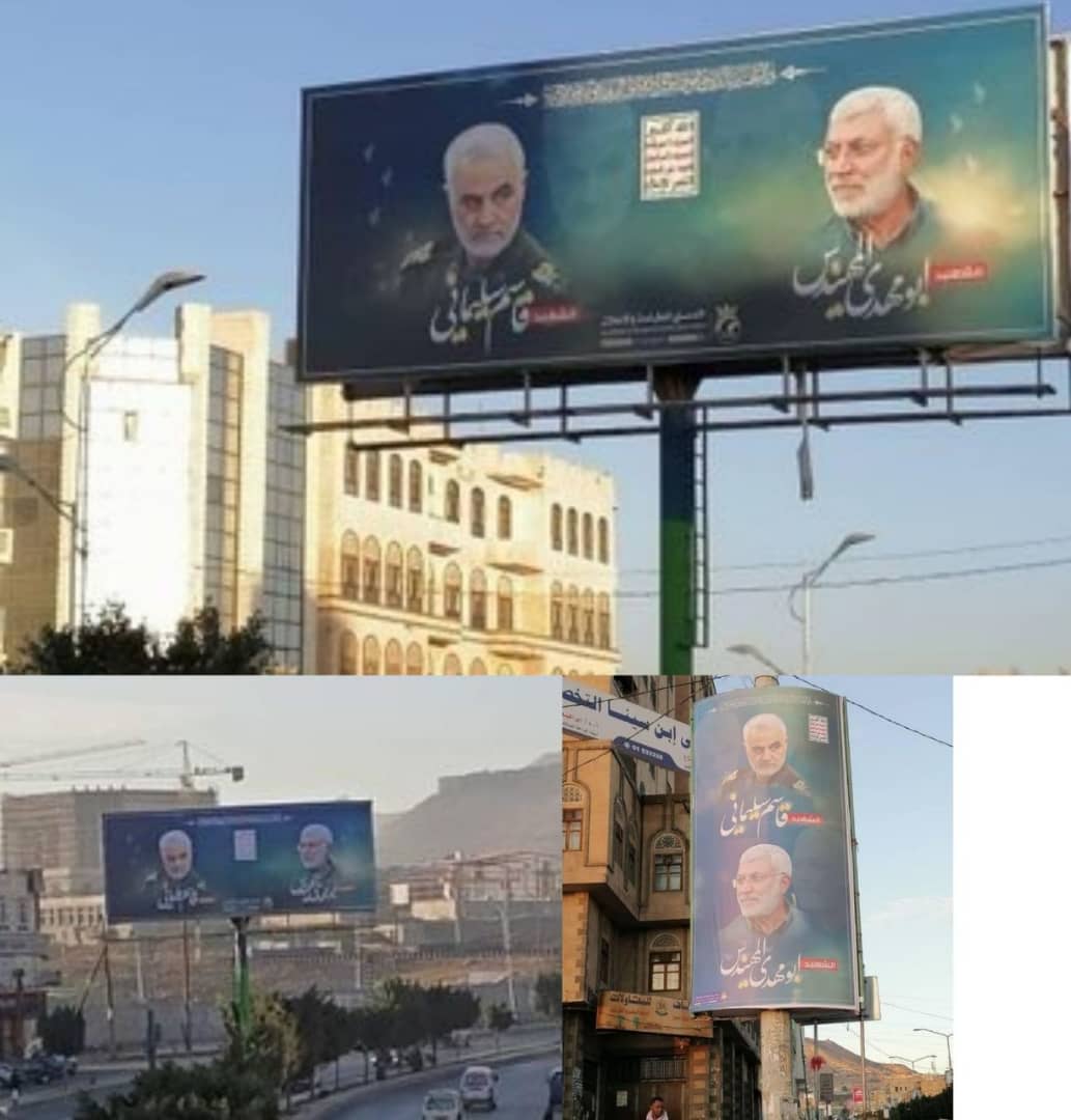 نصب تصاویر شهیدان سردار سلیمانی و المهندس در صنعاء
