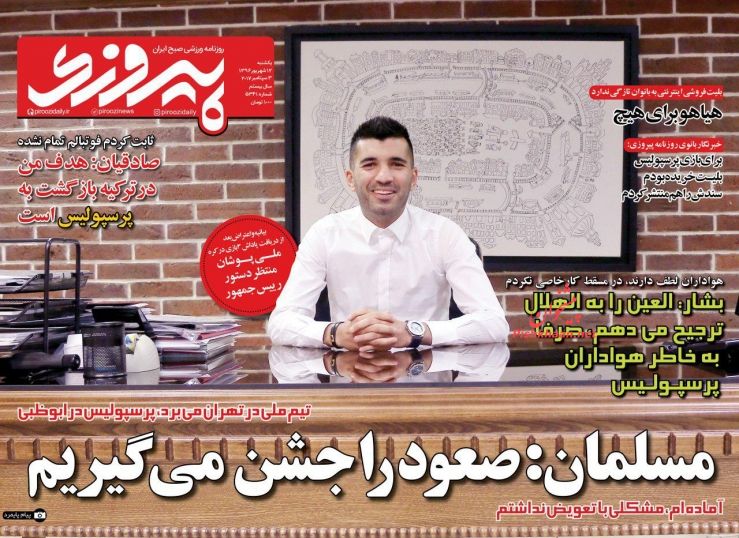 نیم صفحه اول روزنامه‌های امروز +عکس