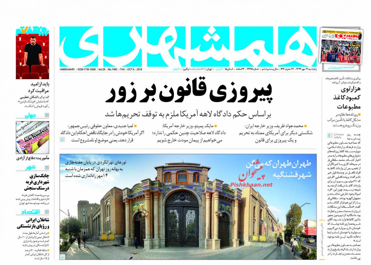 نیم صفحه اول روزنامههای امروز +عکس نیم صفحه اول روزنامههای امروز +عکس