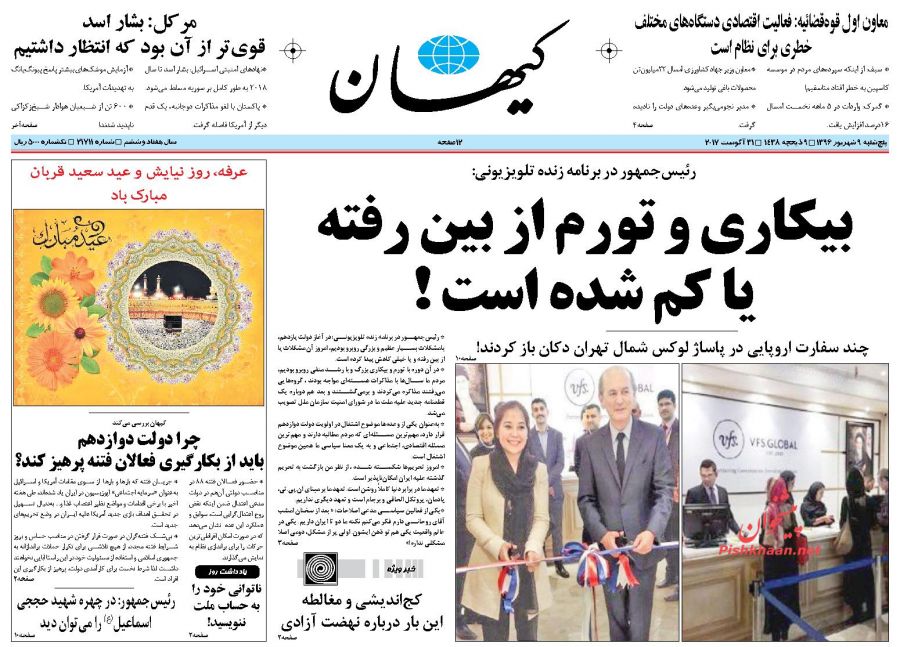 نیم صفحه اول روزنامههای امروز +عکس نیم صفحه اول روزنامههای امروز +عکس