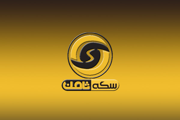 صدور دستور قضایی درباره حساب بانکی مالک سایت ثامن