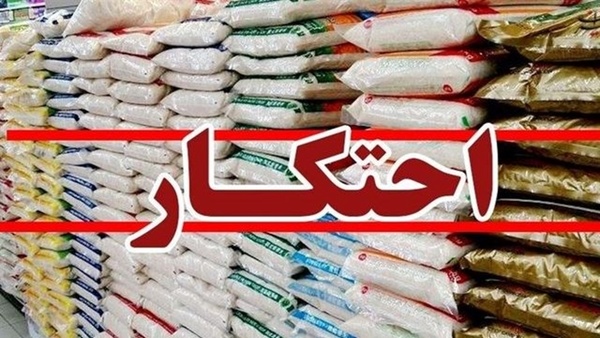 زمزمه حذف ارز ترجیحی دلیل احتکار برنج