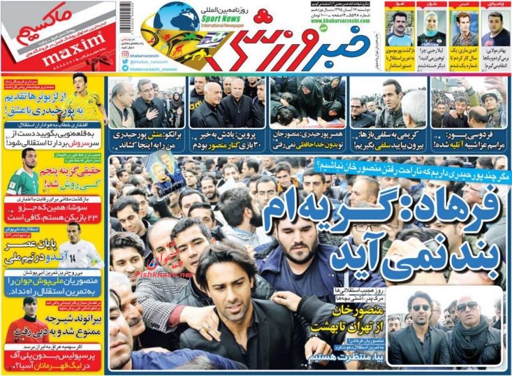 نیم صفحه اول روزنامههای امروز +عکس نیم صفحه اول روزنامههای امروز +عکس