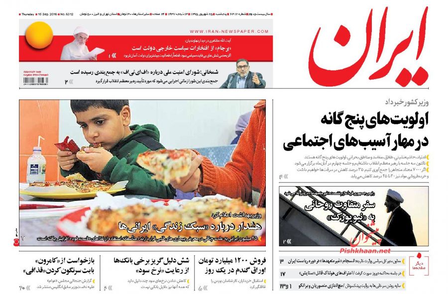 نیم صفحه اول روزنامههای امروز +عکس نیم صفحه اول روزنامههای امروز +عکس