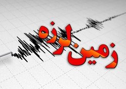 زلزله ۴.۲ریشتری «فاریاب» کرمان را لرزاند