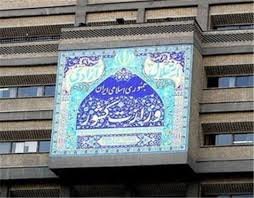 اطلاعیه وزارت کشور درباره وضعیت ۲قایق صیادی ایرانی
