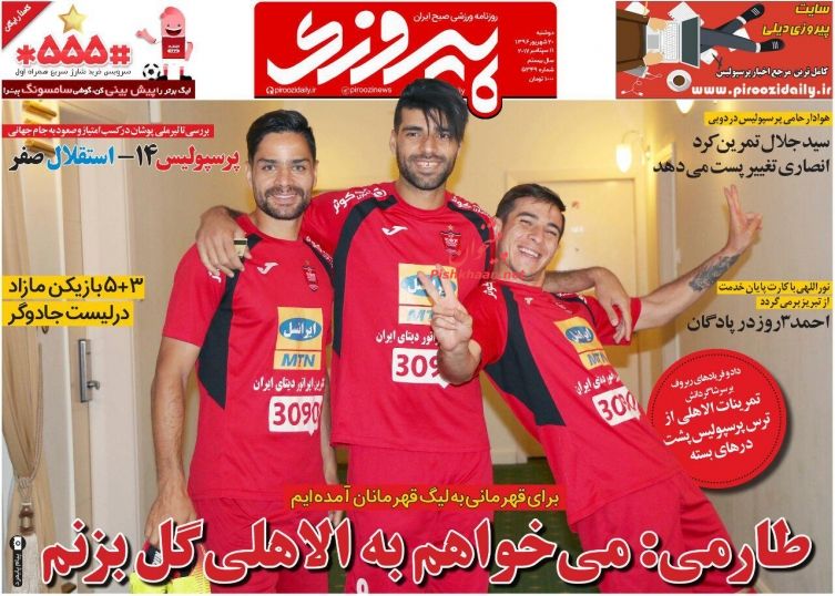 مهمترین عناوین روزنامههای صبح کشور +عکس مهمترین عناوین روزنامههای صبح کشور +عکس