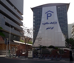 چرا تنها پارکینگ تمام‌مکانیزه تهران روز انتخابات تعطیل شد؟