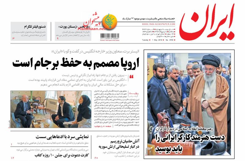 نیم صفحه اول روزنامههای امروز +عکس نیم صفحه اول روزنامههای امروز +عکس