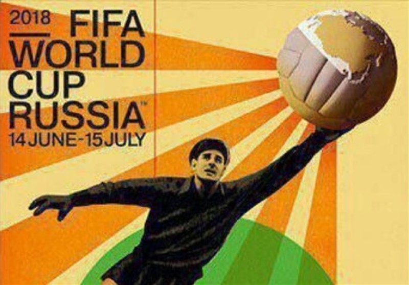  رونمایی رسمی پوستر جام جهانی روسیه +عکس