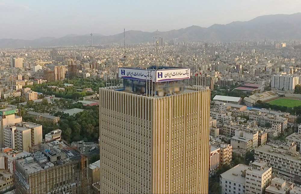 بانک صادرات ایران، در نوگرایی پیشگام شبکه بانکی است