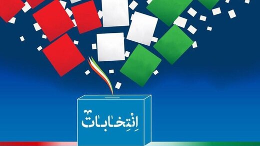 ۲۹کاندیدای انتخابات ریاست جمهوری از سوی صداوسیما معرفی شدند