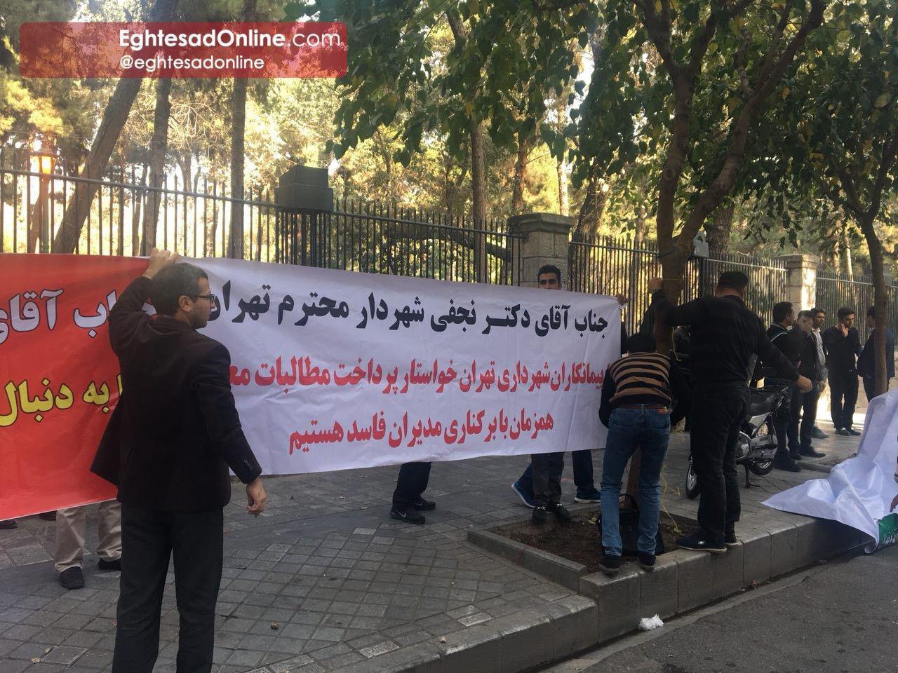 تحصن پیمانکاران شهرداری تهران مقابل شورای شهر +فیلم