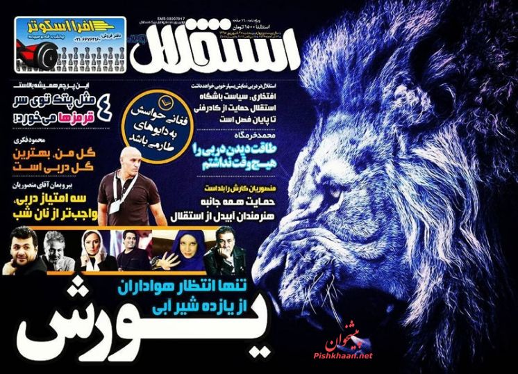 نیم صفحه اول روزنامههای امروز +عکس نیم صفحه اول روزنامههای امروز +عکس
