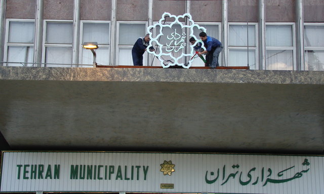 انتشار تمامی قراردادهای بالای ۲۵۰میلیون تومان در شهرداری تهران