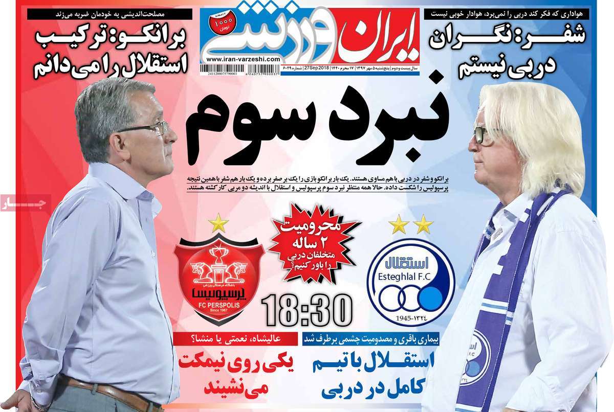مهمترین عناوین روزنامههای صبح کشور +عکس مهمترین عناوین روزنامههای صبح کشور +عکس