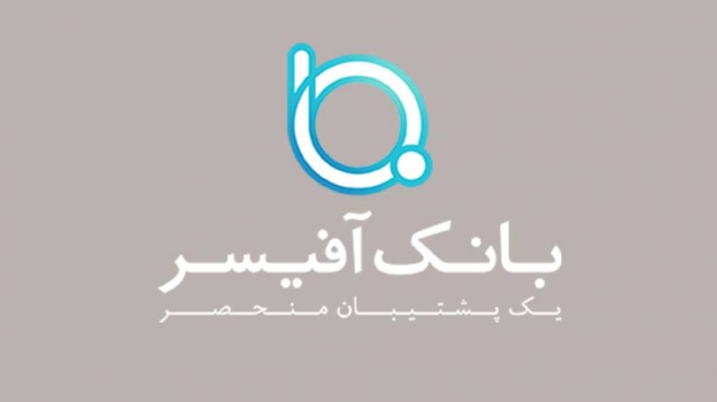 «بانک آفیسر» مسیر ارتقای رضایتمندی مشتریان در بانک ملی ایران