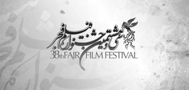 حاشیه‌های ادامه‌دار جشنواره فیلم فجر