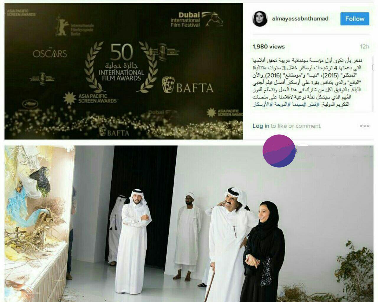 خواهر امیر قطر به فروشنده افتخار کرد! +عکس