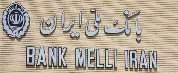 افزایش ۱۴۰درصدی واگذاری شرکت‌های تحت مدیریت بانک ملی ایران