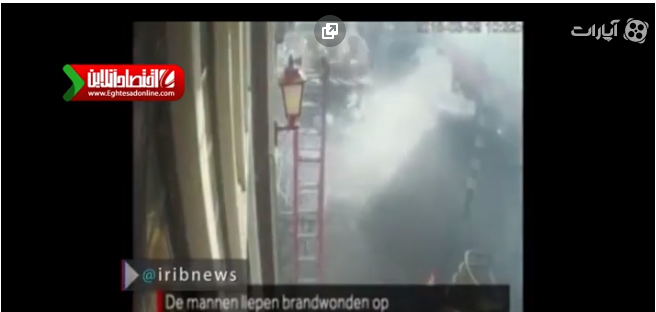 لحظه وقوع انفجار مقابل کافه‌ای در آمستردام +فیلم