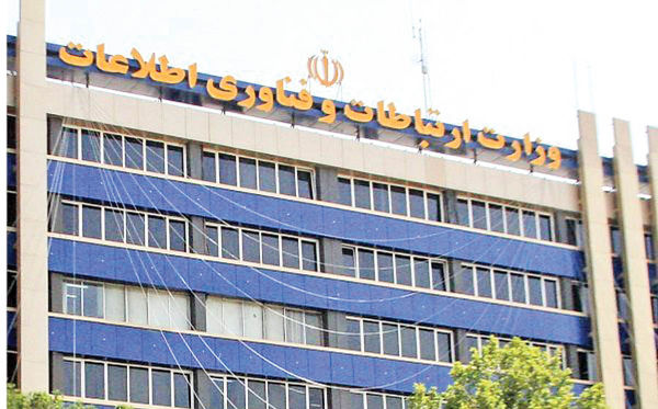 اختصاص ۱۴۰ میلیارد تومان به شرکت‌های تابع وزارت ارتباطات